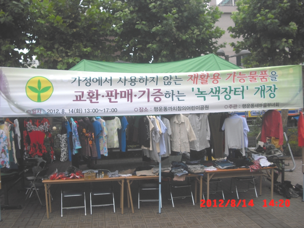 신발장터 이미지