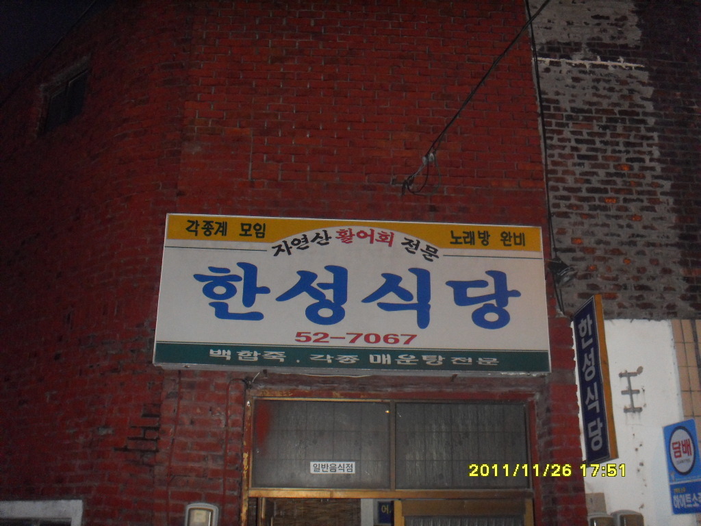 영광족발 이미지