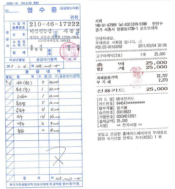 야준코가요주점 이미지
