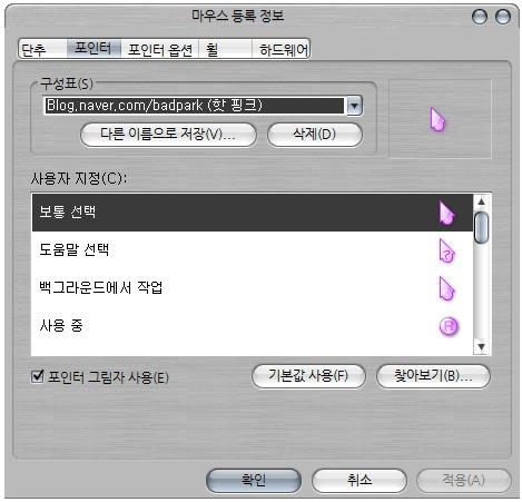 핑크마우스 이미지