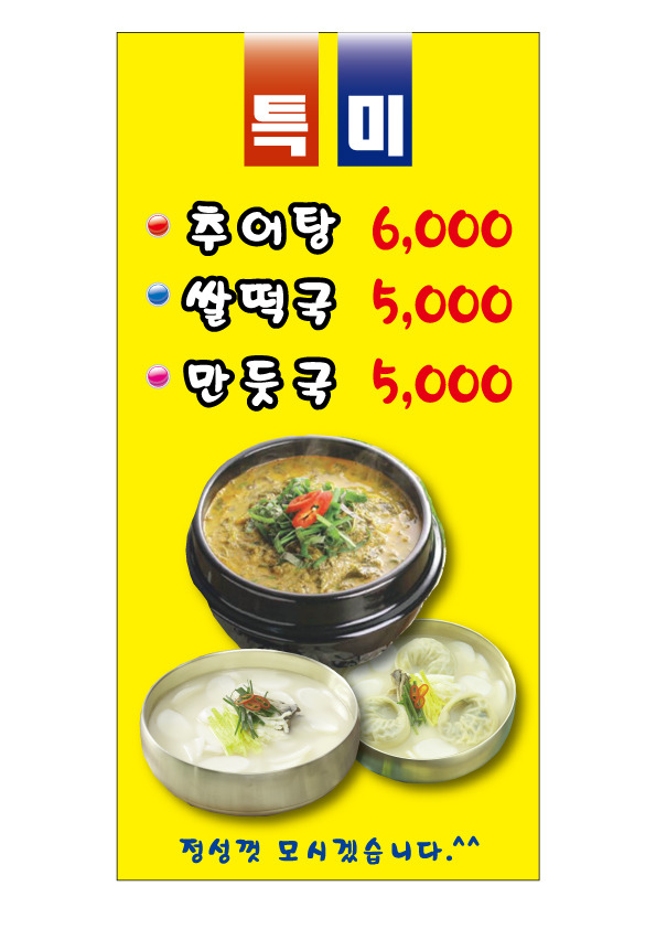 오떡순 이미지