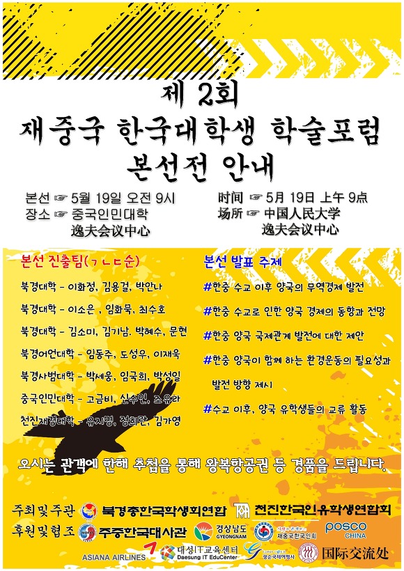 한국대학생포럼 이미지