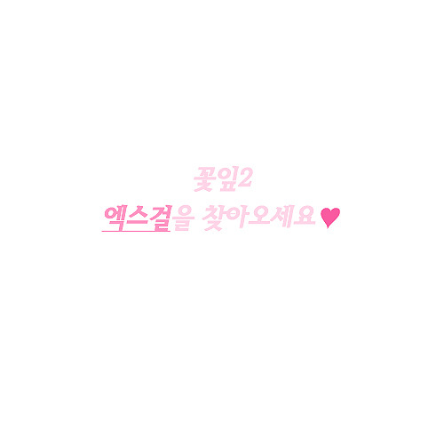 이*희 이미지