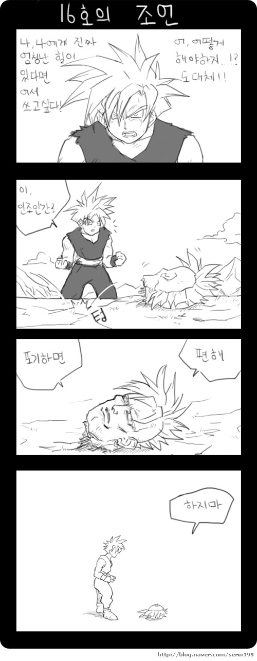 드래곤볼 패러디 모음 | 인스티즈
