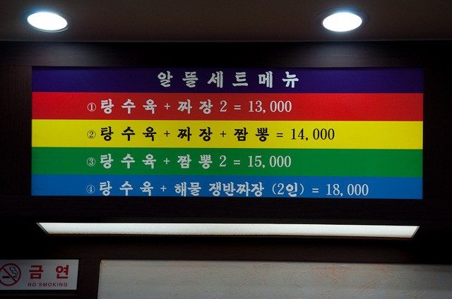 전설의짬뽕 이미지
