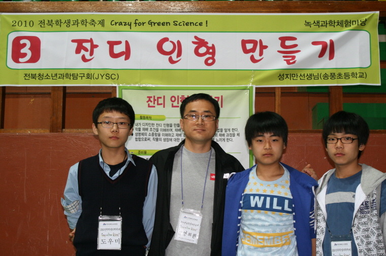 창의과학 이미지