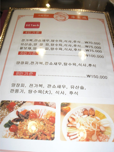 해동성 이미지