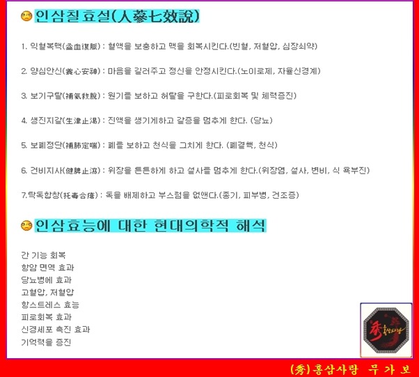 중앙인삼 이미지