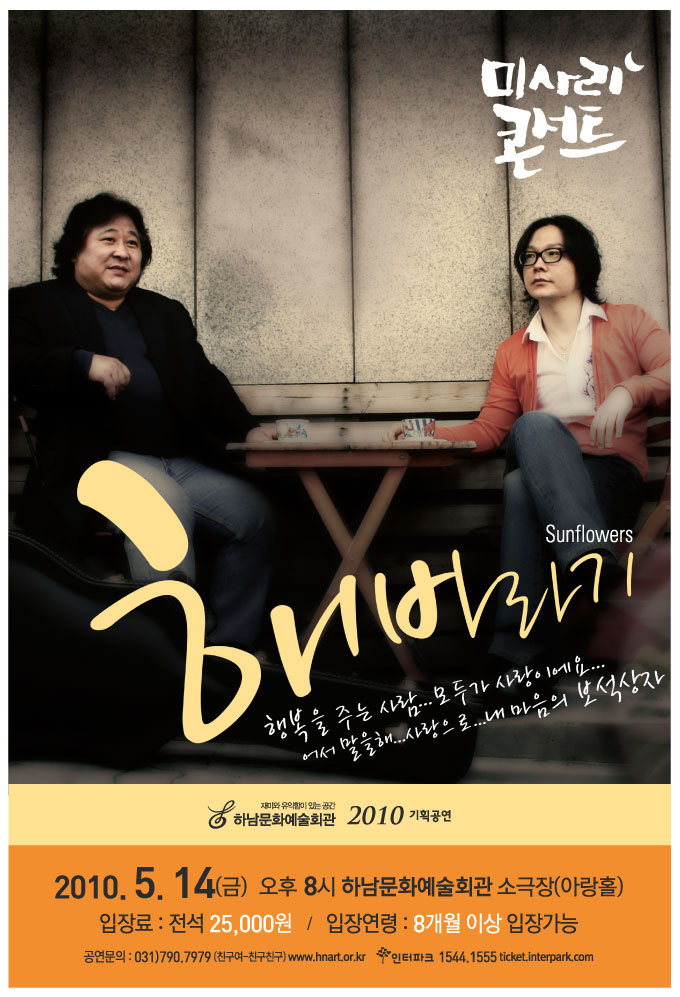 미사리콘서트 이미지