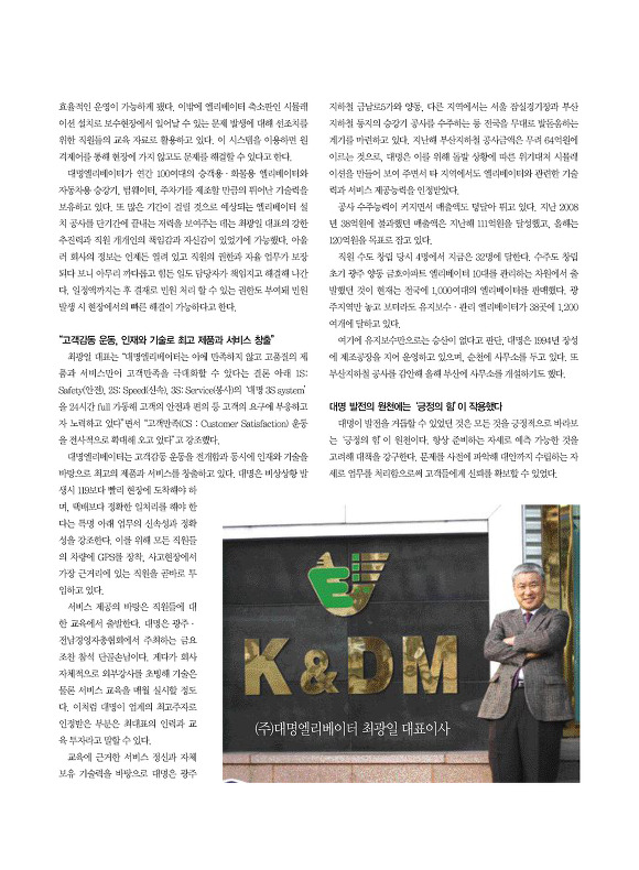 대명엘리베이터 이미지