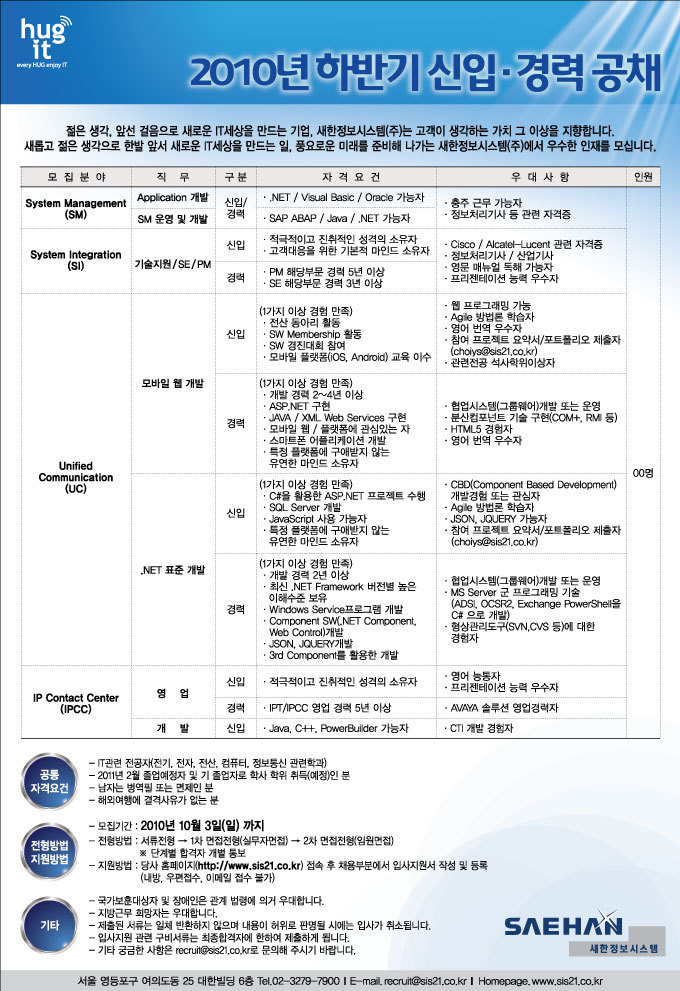 새한IT 이미지