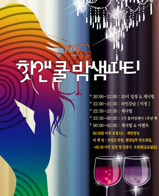 애플파티 이미지