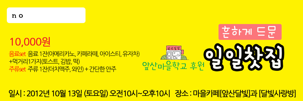 앞산마을학교 이미지