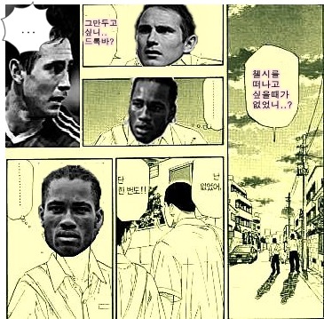 챔피언스리그 역사상 가장 만화같았던 대회 | 인스티즈