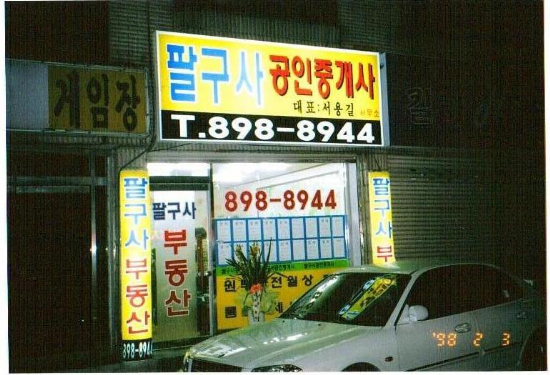 화서제일고시학원 이미지