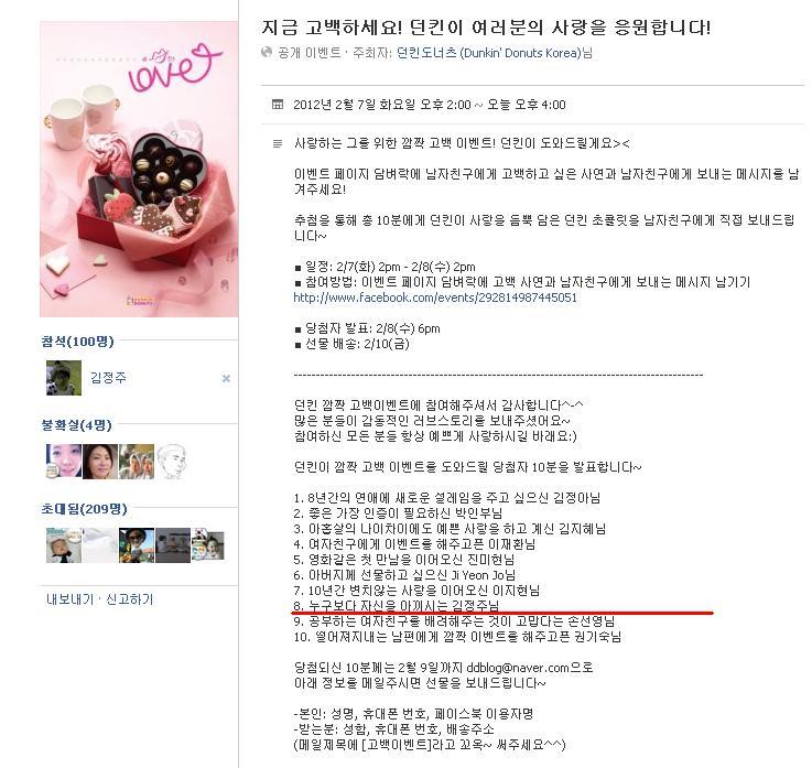던킨도넛 이미지