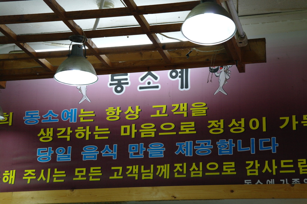 대전생선구이 이미지