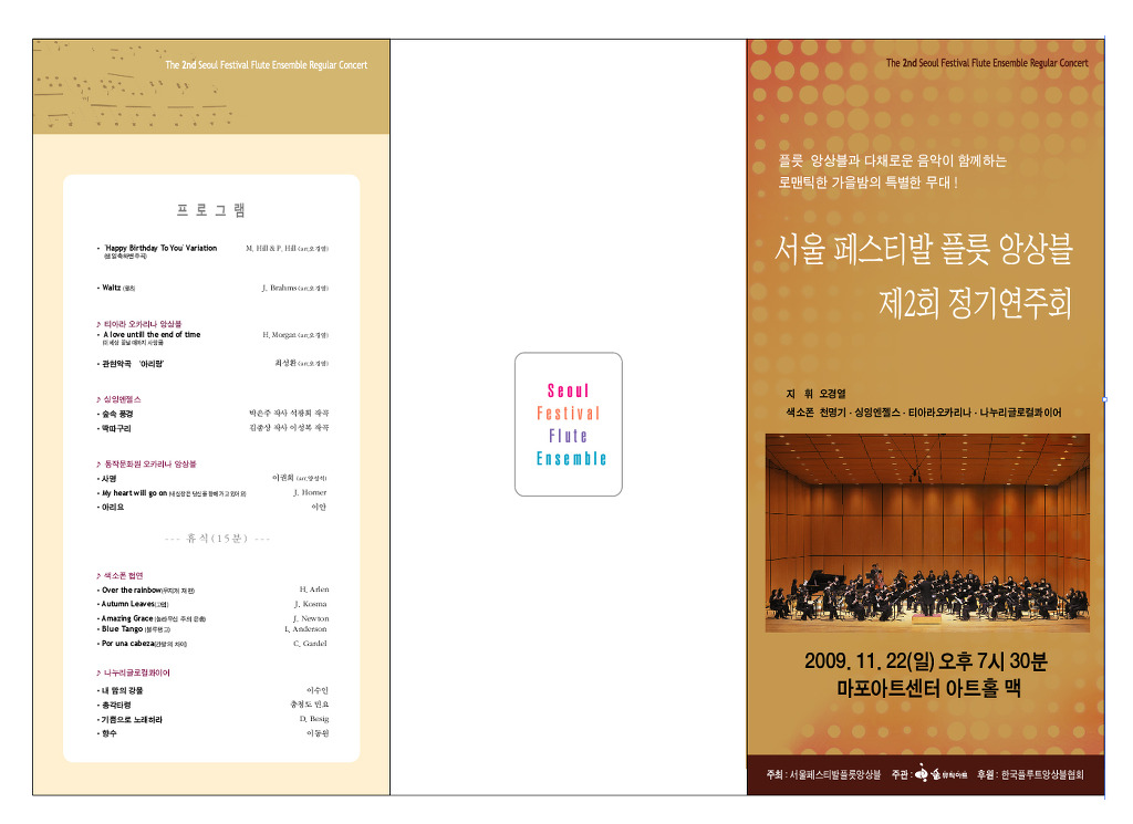 (주)숲뮤직아트센터 이미지