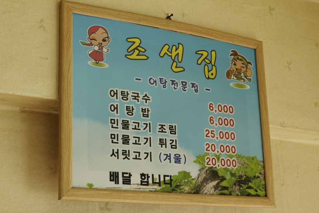 조샌집 이미지