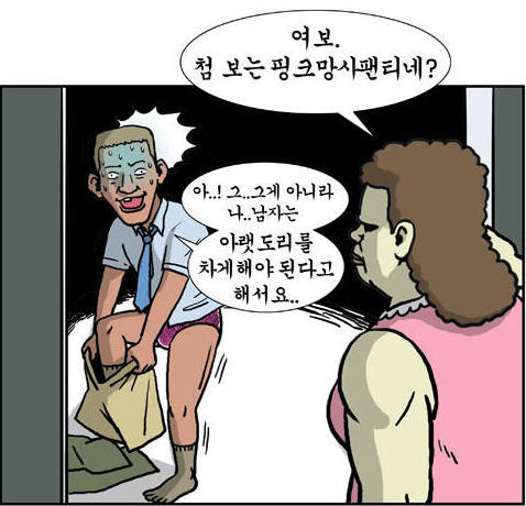 아랫도리 이미지