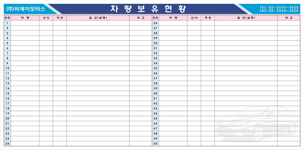 비제이모터스 이미지