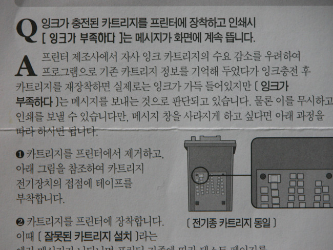 잉크와프린터 이미지