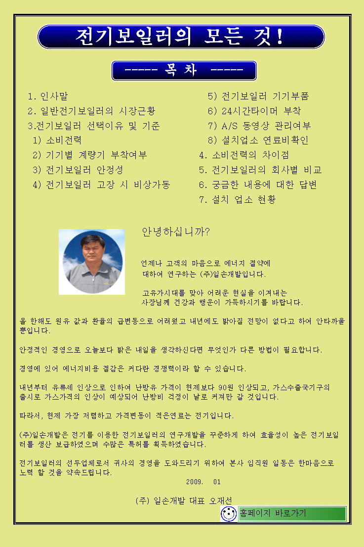 일손개발 이미지