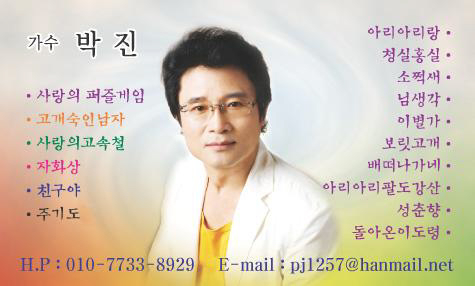 박*진 이미지