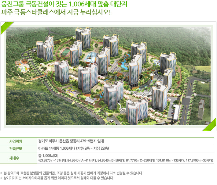 극동건설(주) 이미지