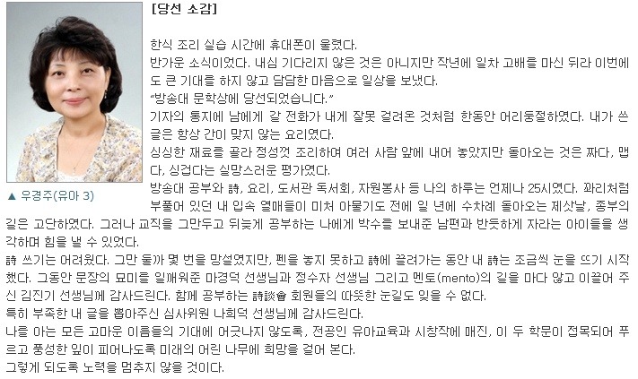 우경주 이미지
