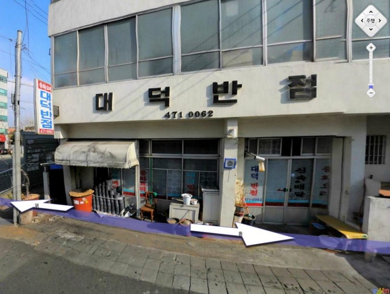 수정반점 이미지