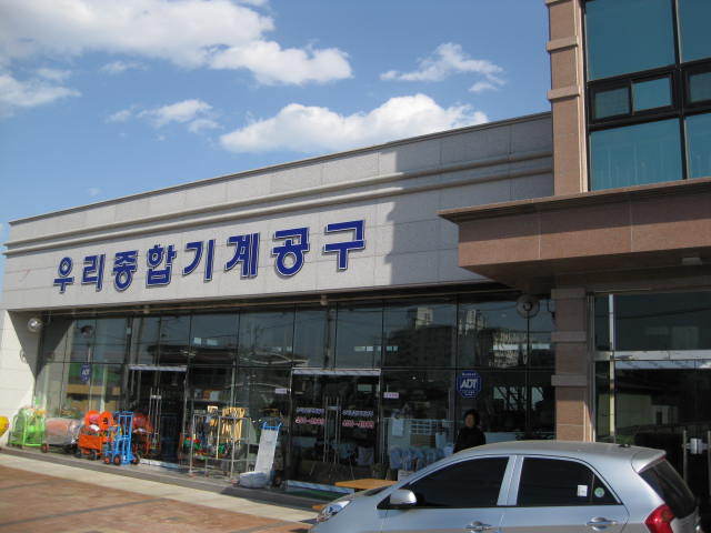 대신철물 이미지