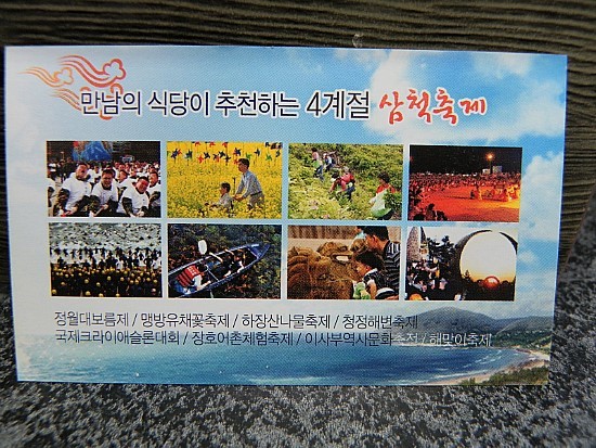 강원도해장국 이미지
