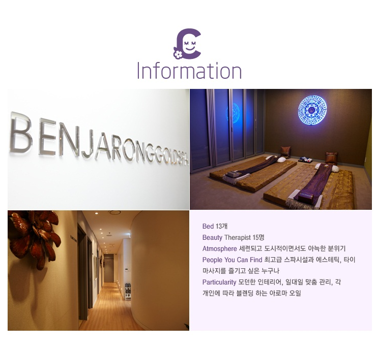 아로마타이스파 이미지