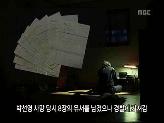 [MBC스페셜] 87년 6월 민주화 항쟁 20주년 특집다큐 '너는 살고 내가 죽었다' | 인스티즈