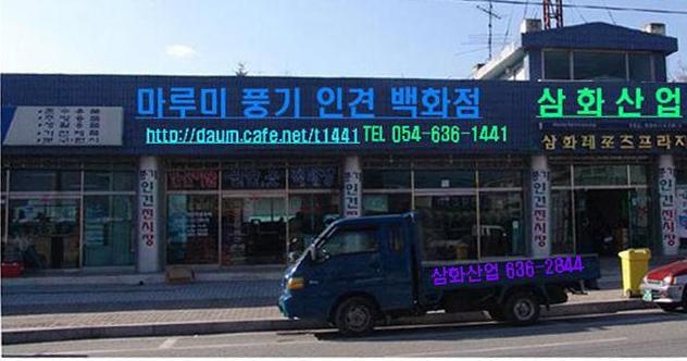 마루미풍기인견 이미지