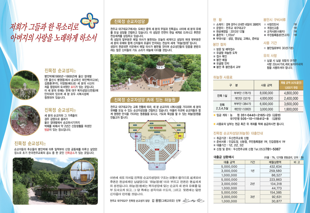 하늘원 이미지
