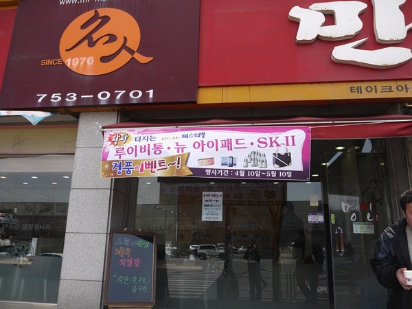 명인만두 이미지