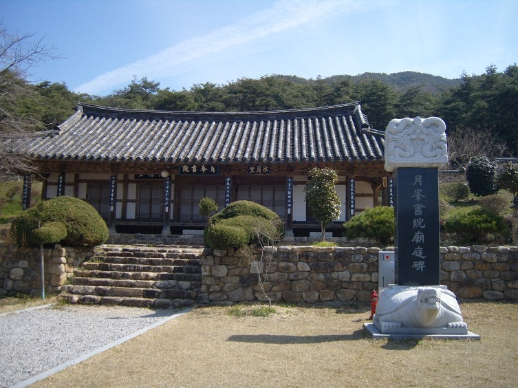 월봉이네 이미지