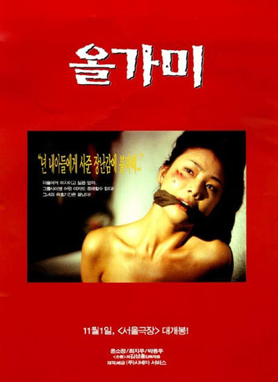 [영화올가미] 괜히 시작한 노가다 3 | 인스티즈