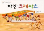 크레파스 이미지