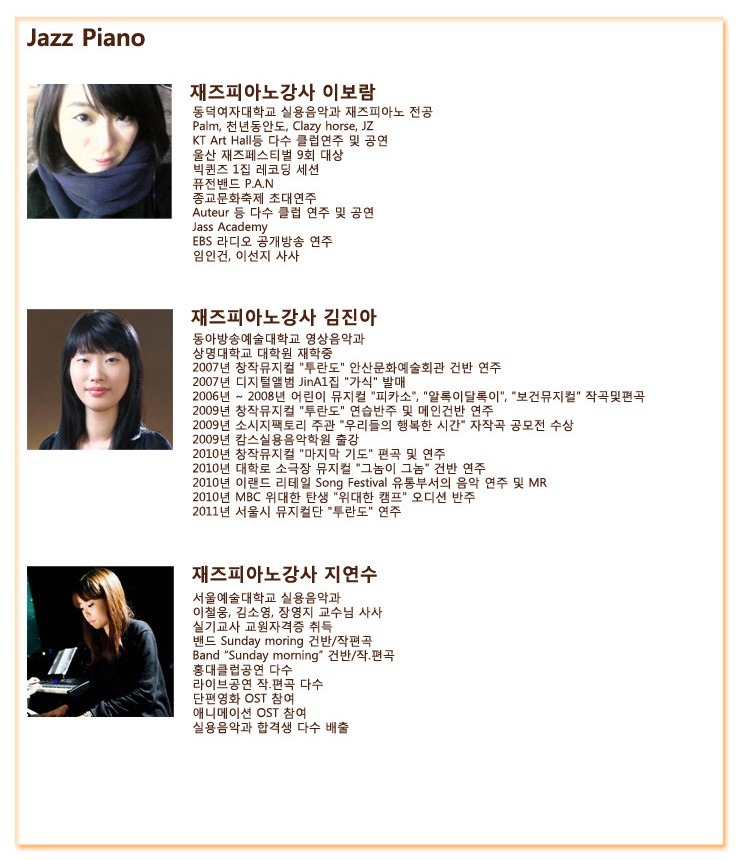 은평음악학원 이미지