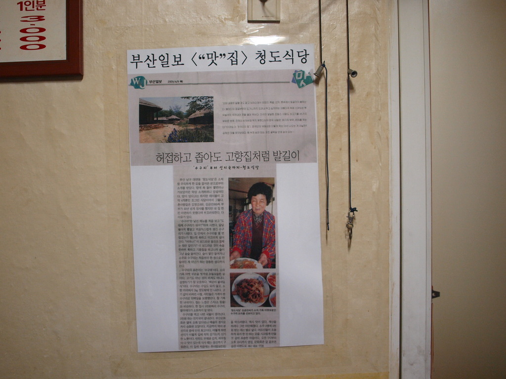 청도식당 이미지