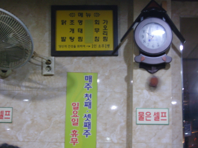 닭발천국 이미지