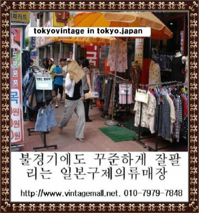 구제의류 이미지