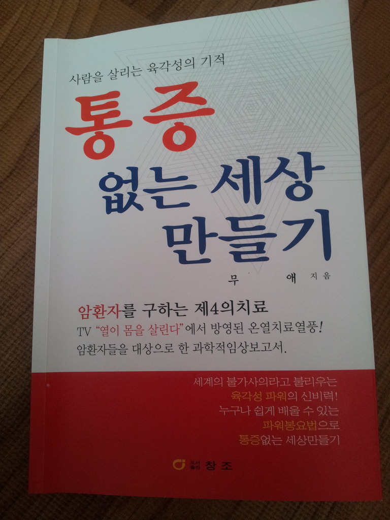 통증없는세상만들기 이미지
