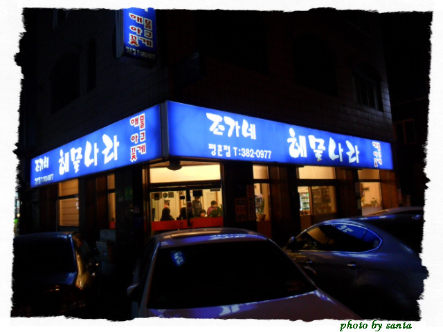 갑오카센타 이미지