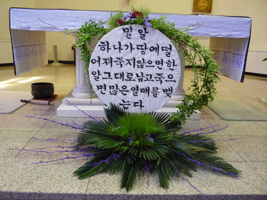 밀알꽃꽂이 이미지
