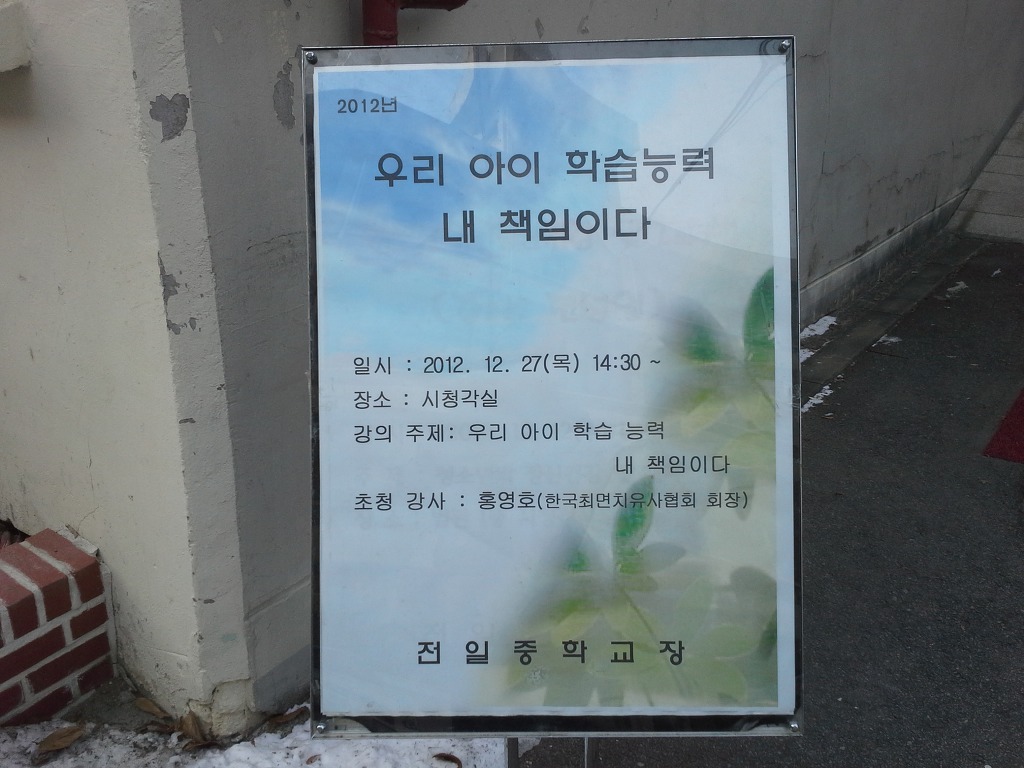 전일중학교 이미지