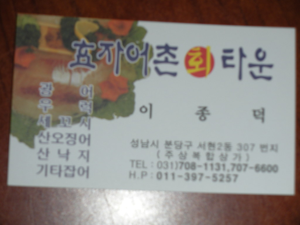 효자어촌 이미지